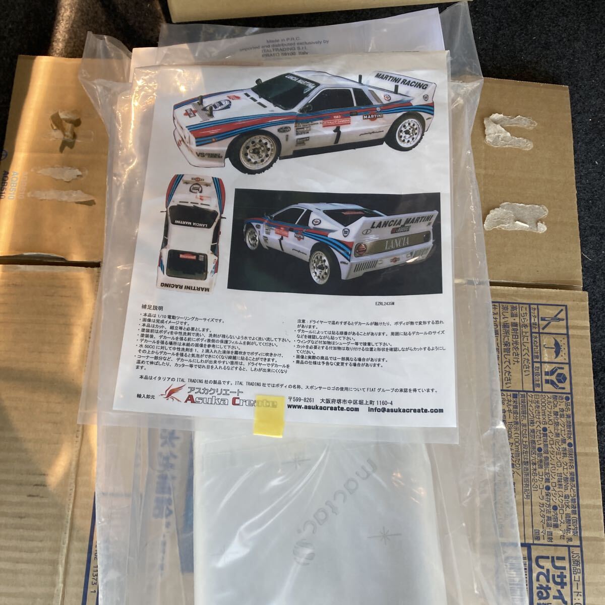 ランチア 037ラリー　1/10 ボディ　マルティニデカール付（ボディカット済） Amazon.co.jp: タミヤ 1 10RC ランチア 037 ラリー ボディ