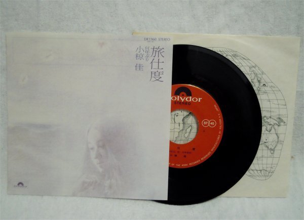 値下げ❤️小椋佳 ❤️直筆サイン入り❤️LP盤　EP盤　レコード合計 １０枚 小椋佳 / 少しは私に愛を下さい (EP) - キキミミレコード