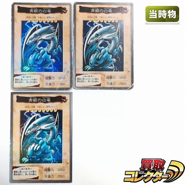 青眼の白龍 遊戯王 バンダイ カードダス 大量まとめ売り Yahoo!オークション -「遊戯王 バンダイ 青眼の白龍」の落札相場