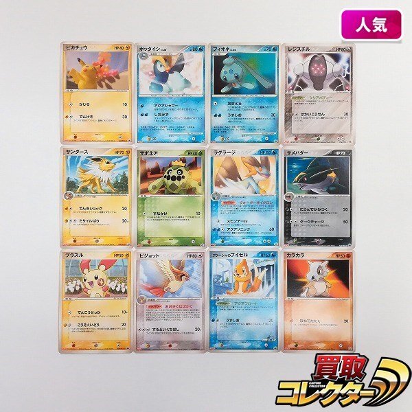 【Meijiポケモンカード】12枚 まとめ売り ピカチュウザムービー 2025年最新】Yahoo!オークション -ポケモンカード ピカチュウ