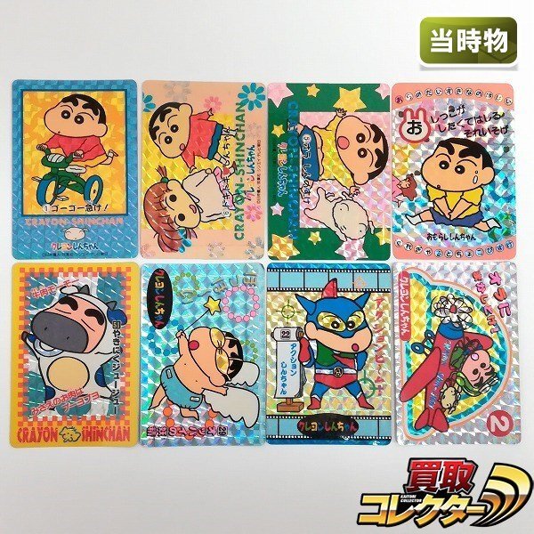 クレヨンしんちゃんカードダス入手困難絶版3枚セット 93年製クレヨンしんちゃんカードダス3枚セット キラ - メルカリ