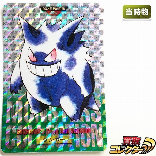 ポケモン カードダス ゲンガー Yahoo!オークション -「ポケモン カードダス ゲンガー」の落札