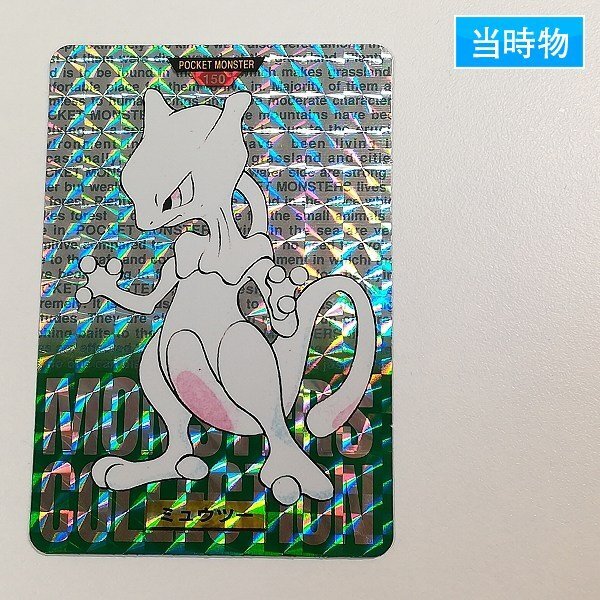【当時物】ポケモンカードダス ミュウ ミュウツー 2枚 Yahoo!オークション -「ポケモンカードダス ミュウツー」の落札