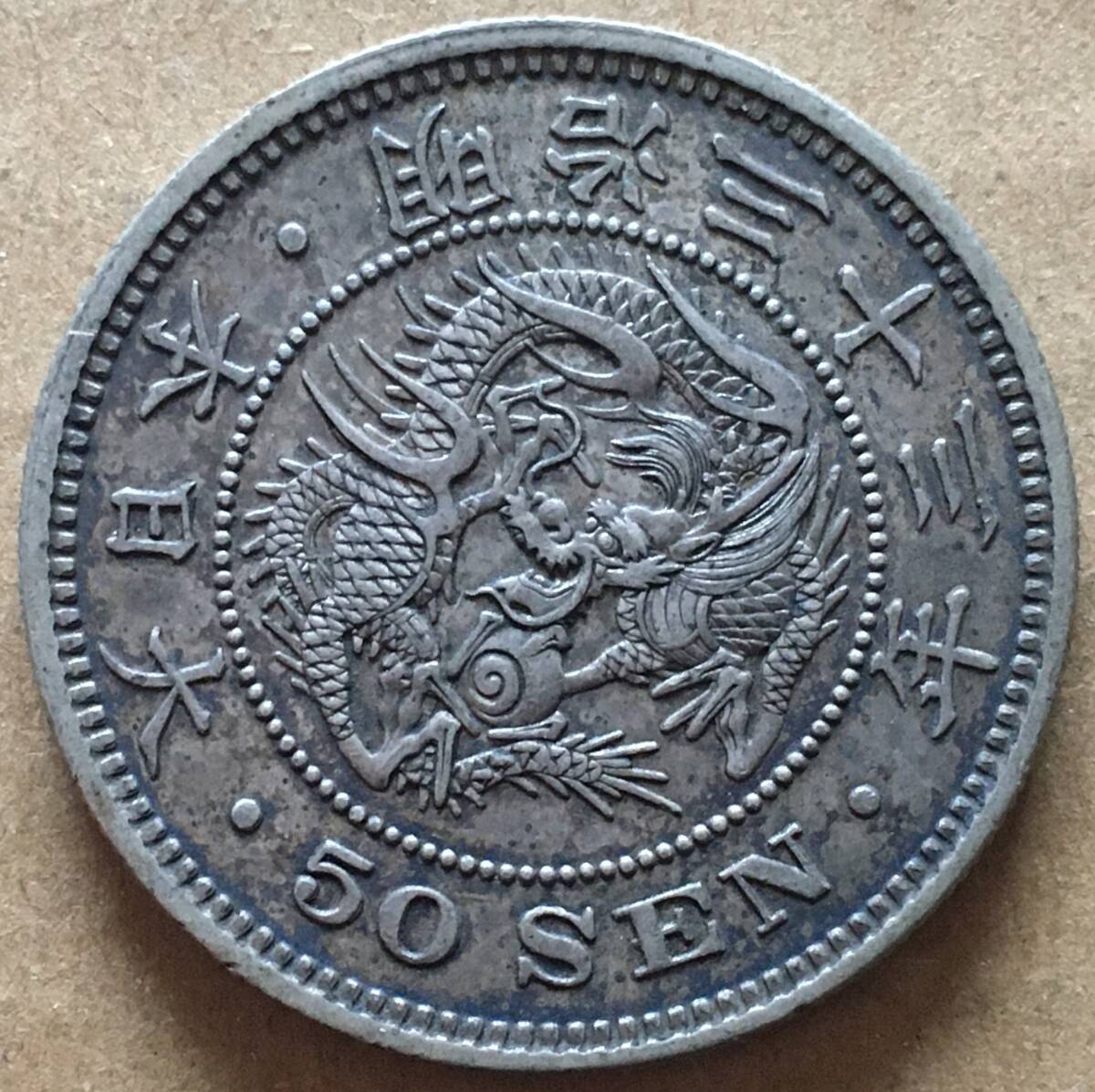 ５０銭銀貨　明治３３年 Amazon | 竜50銭銀貨 明治33年(1900年) 通販