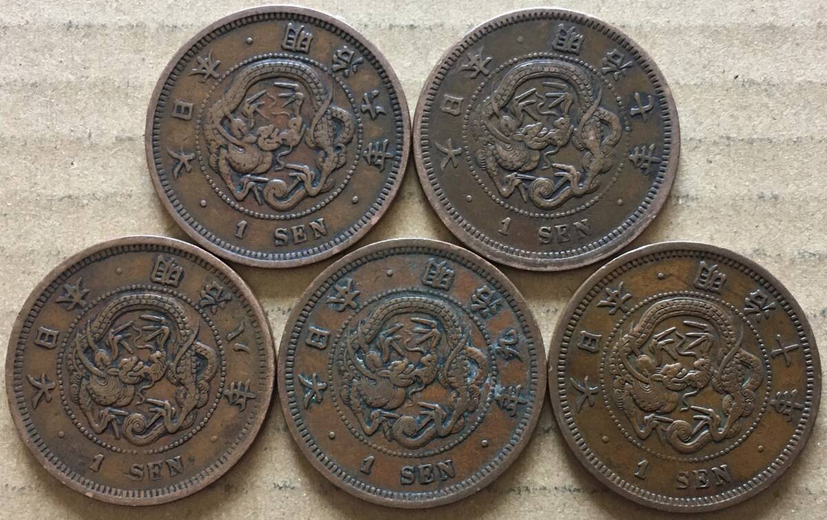 (近46)竜１銭銅貨　明治６年 楽天市場】竜1銭銅貨 明治6年(1873年) 美品 日本古銭 : アインス