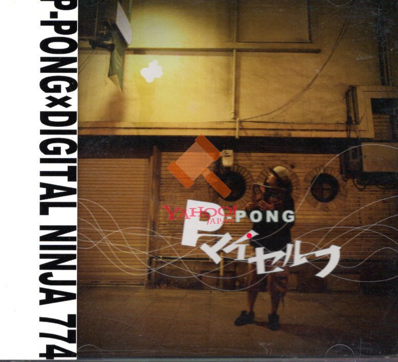 Pマイセフ P-PONG DIGITAL NINJA 774 ninja mob