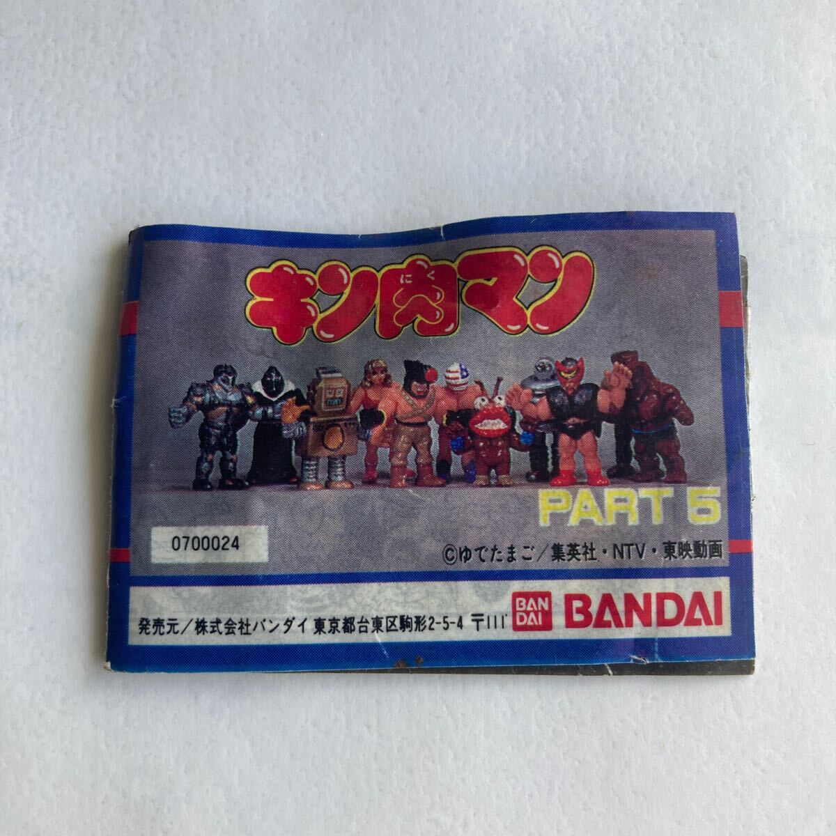 2025年最新】Yahoo!オークション -キン肉マン キン消し 昭和