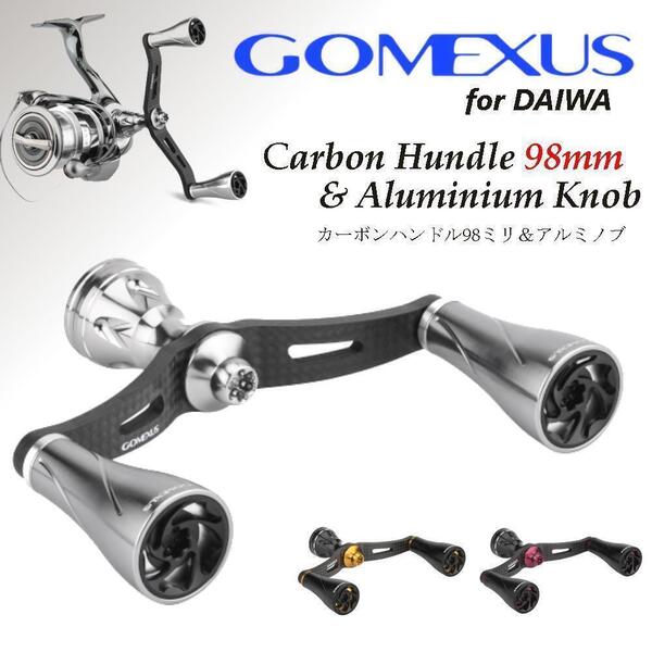 ゴメクサス ダブルハンドル 98mm ダイワ用 カーボン シルバー
