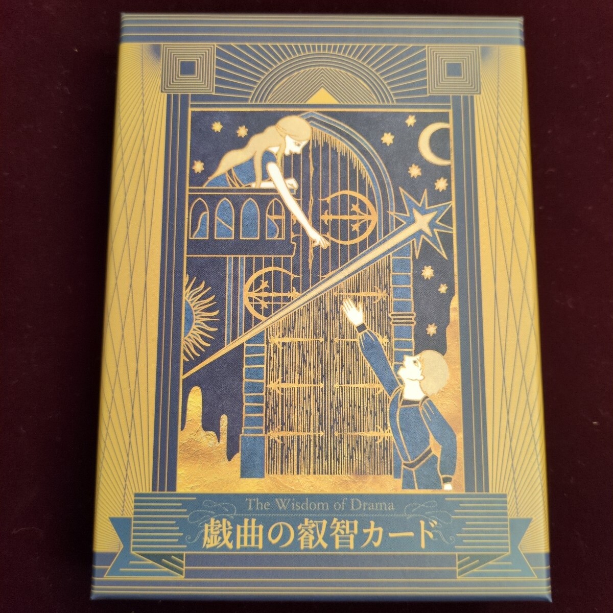 イプセン戯曲全集　全5巻セット　原 千代海訳 イプセン戯曲全集第5巻 - 原千代海 訳｜未來社