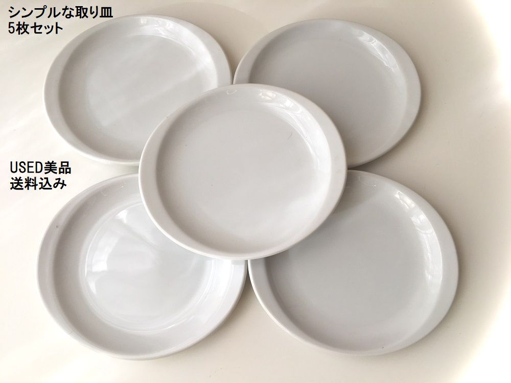 2025年最新】Yahoo!オークション -皿5枚セットの中古品・新品