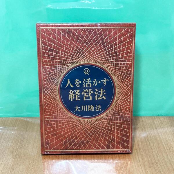 新品未開封 人を括かす経営法 経典 DVD CD 幸福の科学 大川隆法