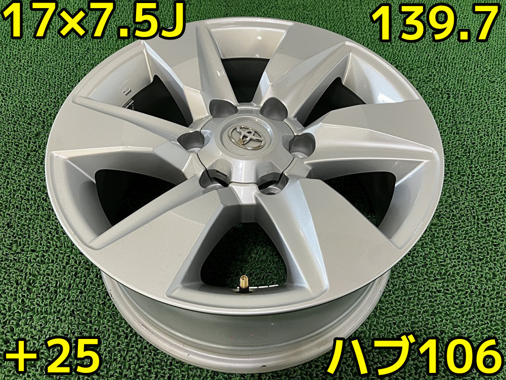 トヨタ ランクルプラド150系 純正 ホイール1本 スペア用に 1本販売】トヨタ 150 プラド 純正 17in 7.5J +25