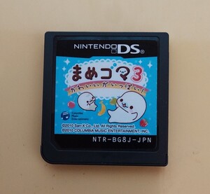 まめゴマ3 かわいいがいっぱい! ニンテンドーDS