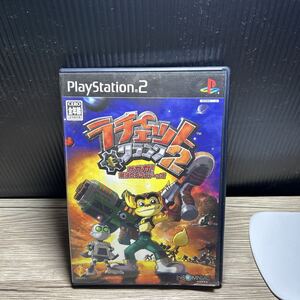 【PS2】 ラチェット&クランク2 ~ガガガ!銀河のコマンドーっす~ 動作確認済み