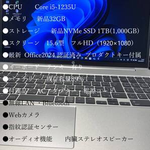 快速! 高性能! 超美品! HP ProBook450G9② Windows11Pro24H2 i5-1235U 32GB NVMeSSD-1TB 15.6型FHD Office2024 バッテリー良 生体認証