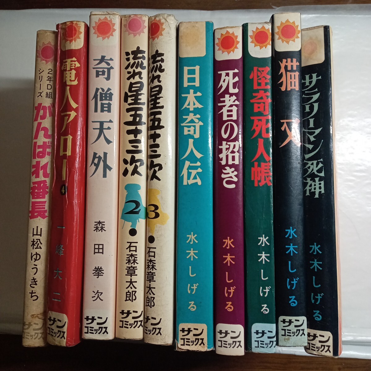 激レア!!入手困難!!集英社コミックスニュースvol.15 Yahoo!オークション -「サンコミックス」の落札相場・落札価格