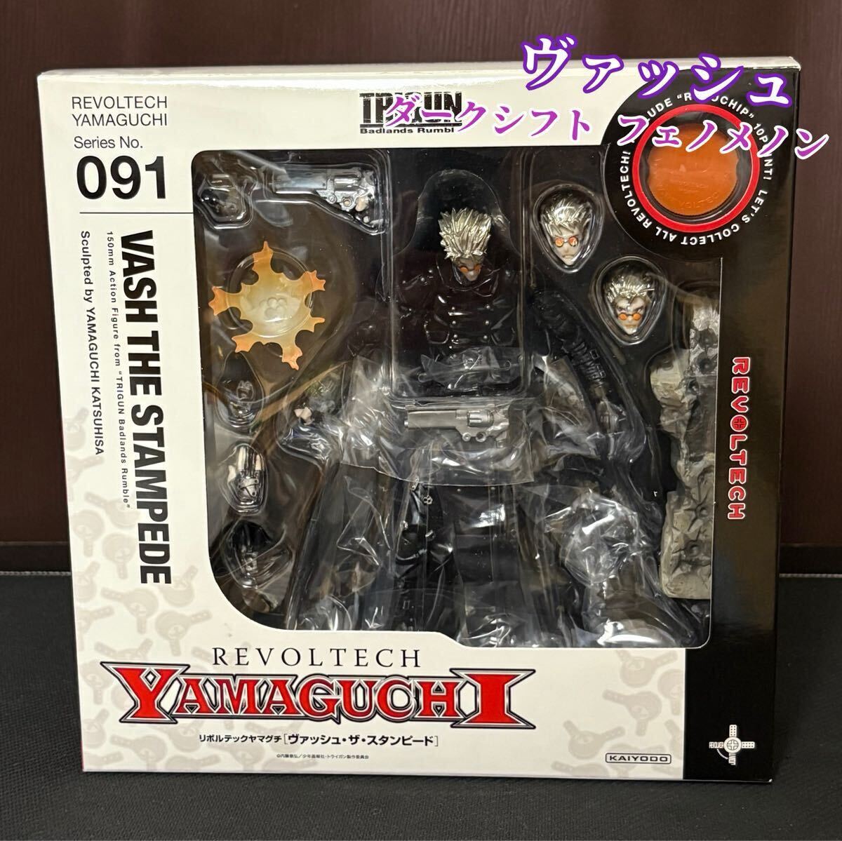 リボルテック ヴァッシュ ダークシフト・フェノメノン 「トライガン」フィギュア Yahoo!オークション -「リボルテック ヴァッシュ」の落札相場