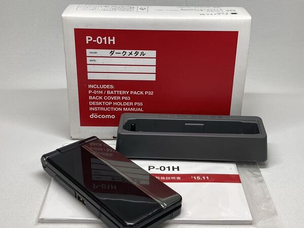 概ね美品 docomo ドコモ P-01H Panasonic パナソニック 携帯電話 ガラケー ダークメタル 箱、取説等付 g096b175dd