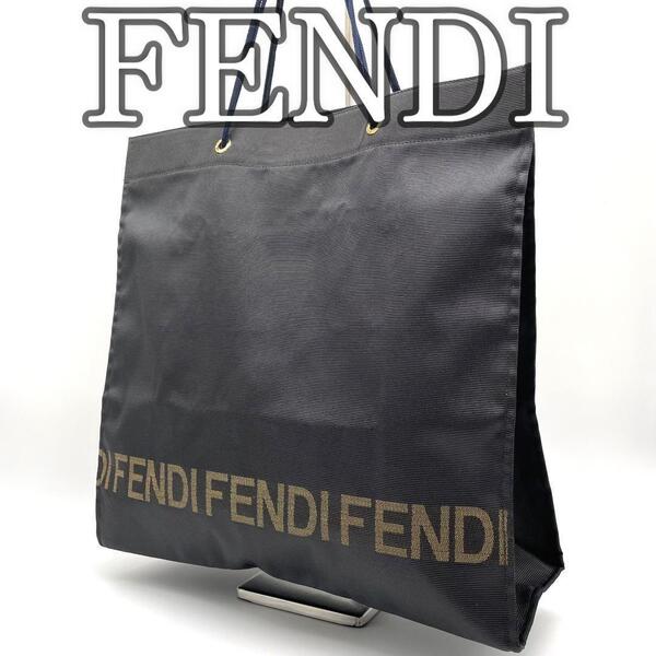 【レア】FENDI フェンディ トートバッグ 黒 ロゴテープ ポーチ付き A4