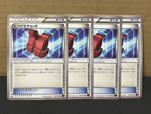 Yahoo!オークション -「ポケモンカード xy グッズ」の落札相場