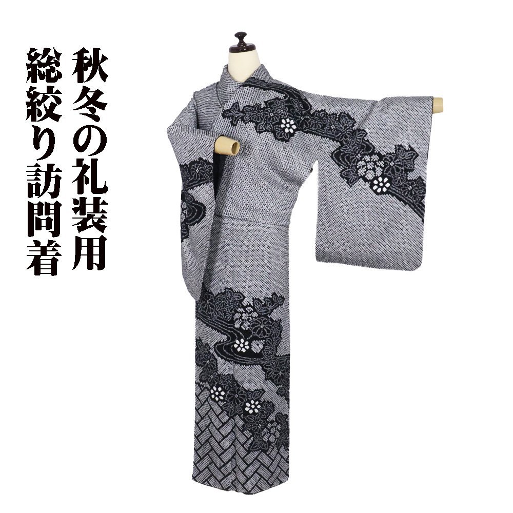 【未使用品】 総絞り(杢目絞り)宝尽くし 訪問着 未使用 鳳凰刺繍 袋帯セット 2025年最新】Yahoo!オークション -総絞り 訪問着の中古品・新品