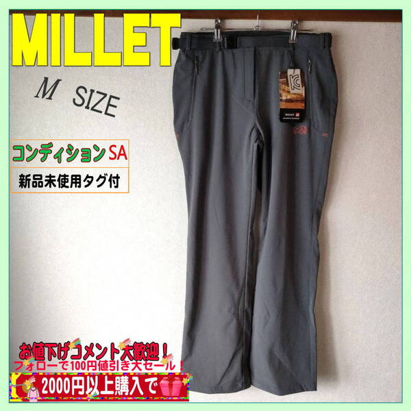 新品タグ付未使用 MILLET メンズアウトドアパンツ(サイズM相当)裏起毛 送料無料 匿名配送 本格的な登山する方にオススメ!