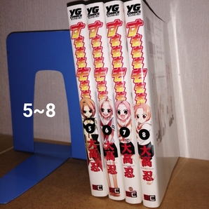 すもももももも~地上最強のヨメ~ 5~8 (ヤングガンガンコミックス) 大高 忍 スクウェア・エニックス