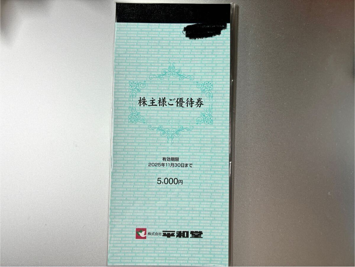 保護シール　平和堂　株主優待券　70枚 平和堂 株主優待券 15，000円分