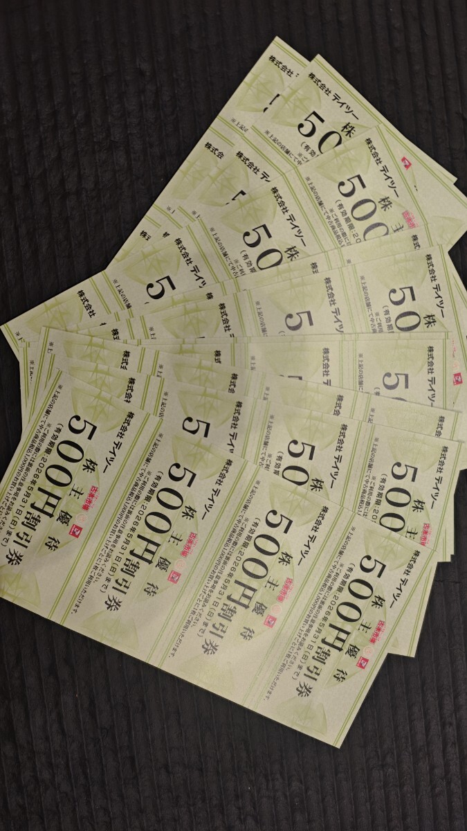 ◆05-40◆テイツー 株主優待券(古本市場500円割引券) 40枚set-E◆ 2025年最新優待 テイツーの人気アイテム - メルカリ