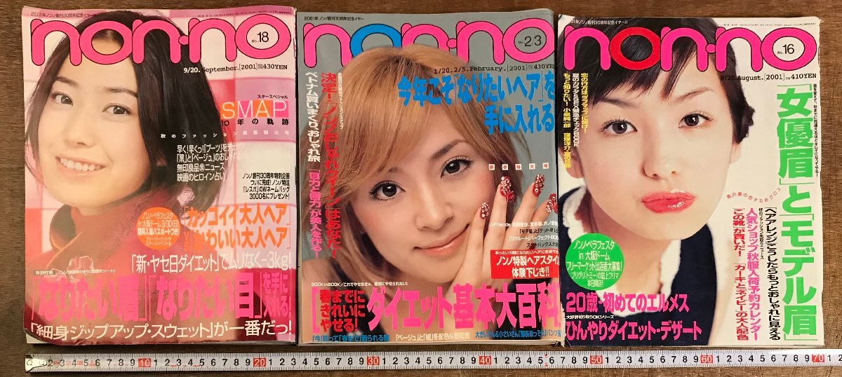 2025年最新】Yahoo!オークション -浜崎あゆみモデル(本、雑誌)の