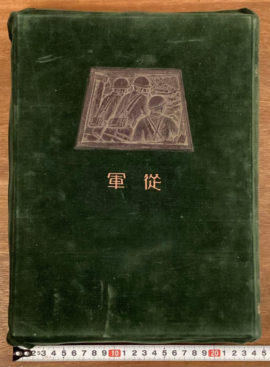 Yahoo!オークション -「満州事変」(本、雑誌) の落札相場・落札価格
