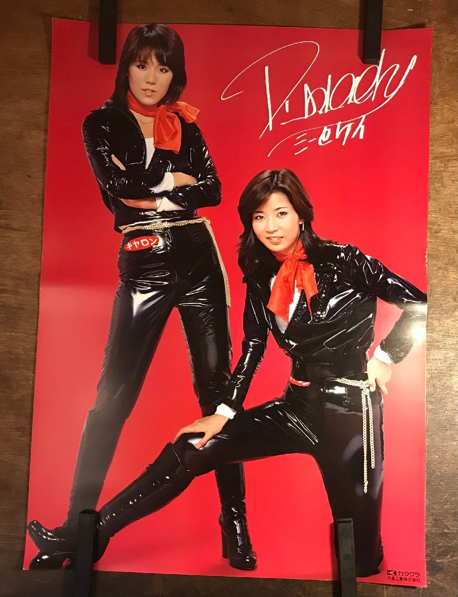 ペコさん専用 A ピンクレディポスター ペコさん専用 A ピンクレディポスター 2025年最新】ピンク