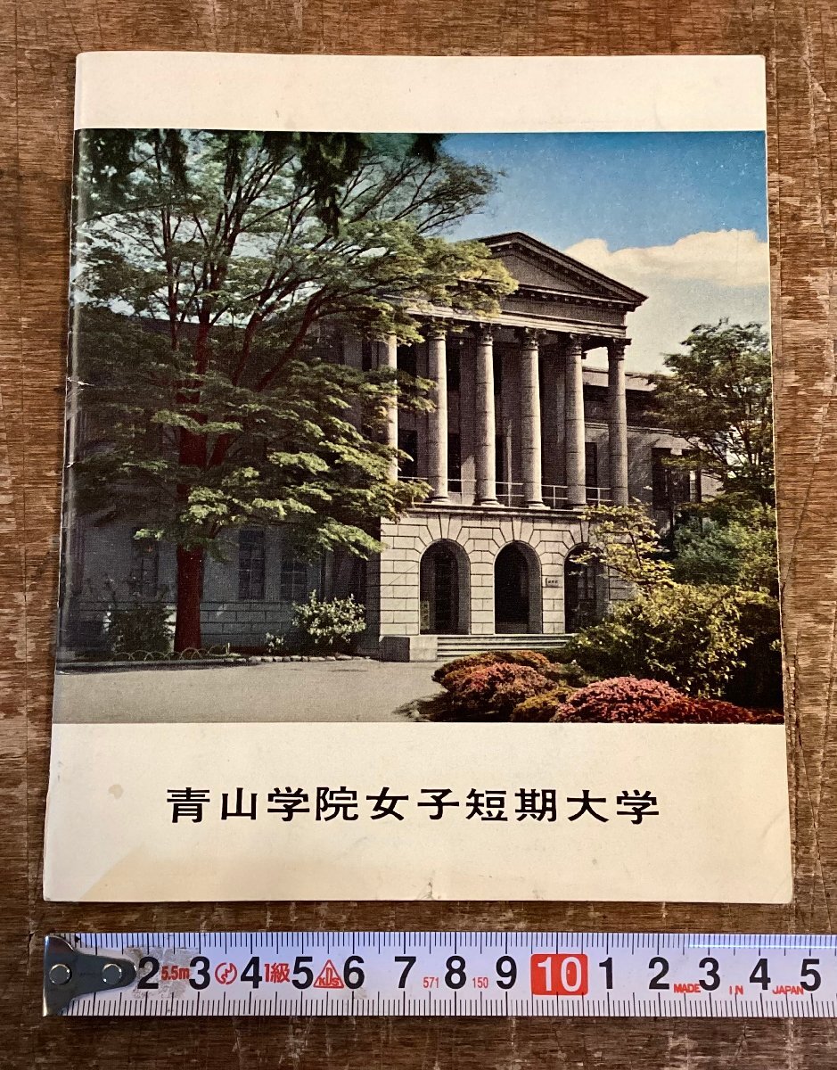 2025年最新】Yahoo!オークション -青山学院 女子の中古品・新品