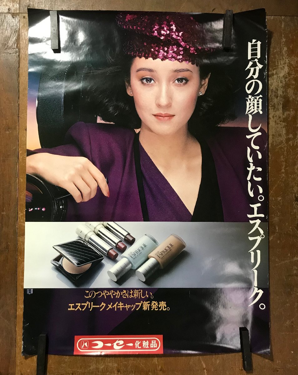 2025年最新】Yahoo!オークション -コーセー ポスターの中古品