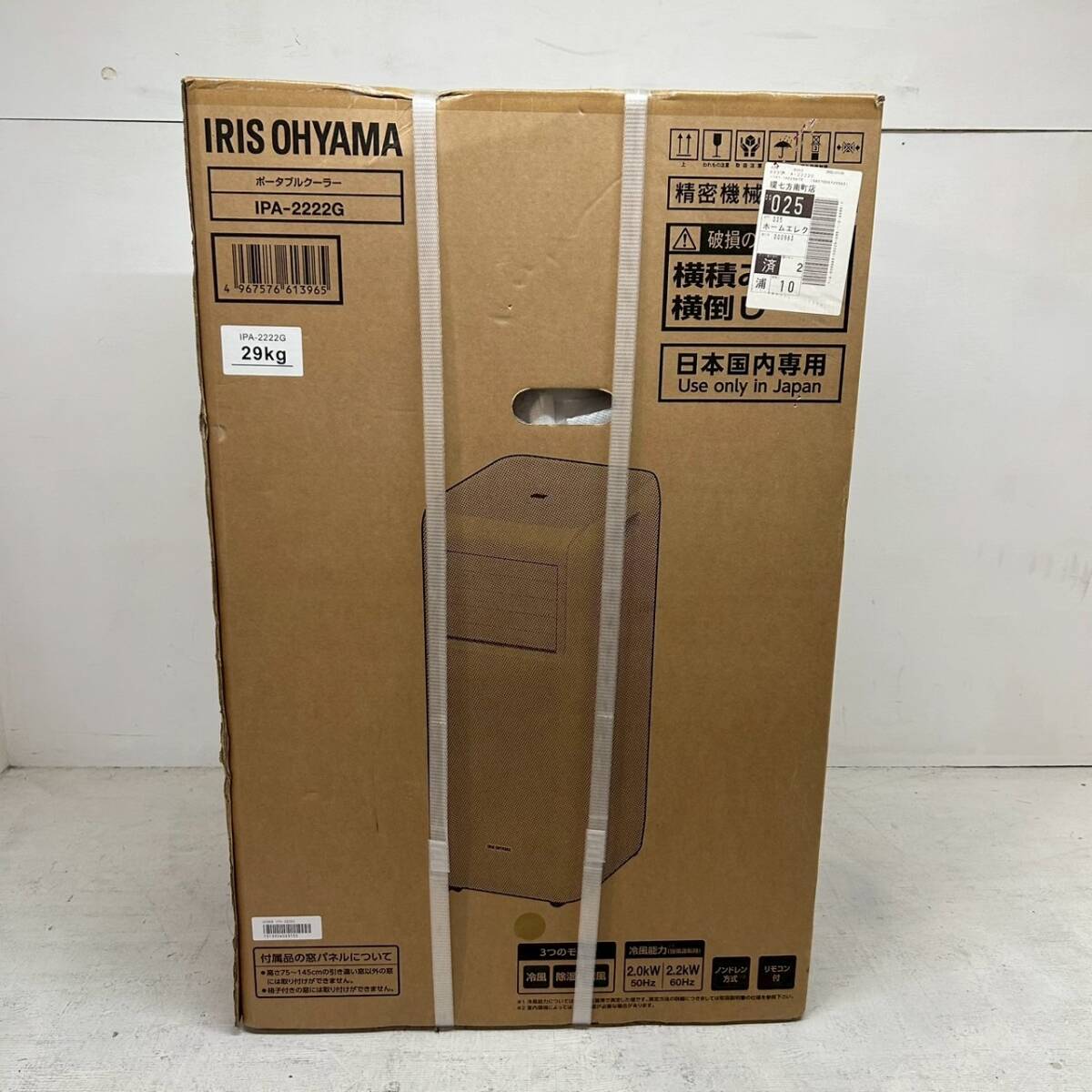 【中古美品】アイリスオーヤマ ポータブルクーラー IPA-2222G 2025年最新】Yahoo!オークション -アイリスオーヤマ ipa-2222gの