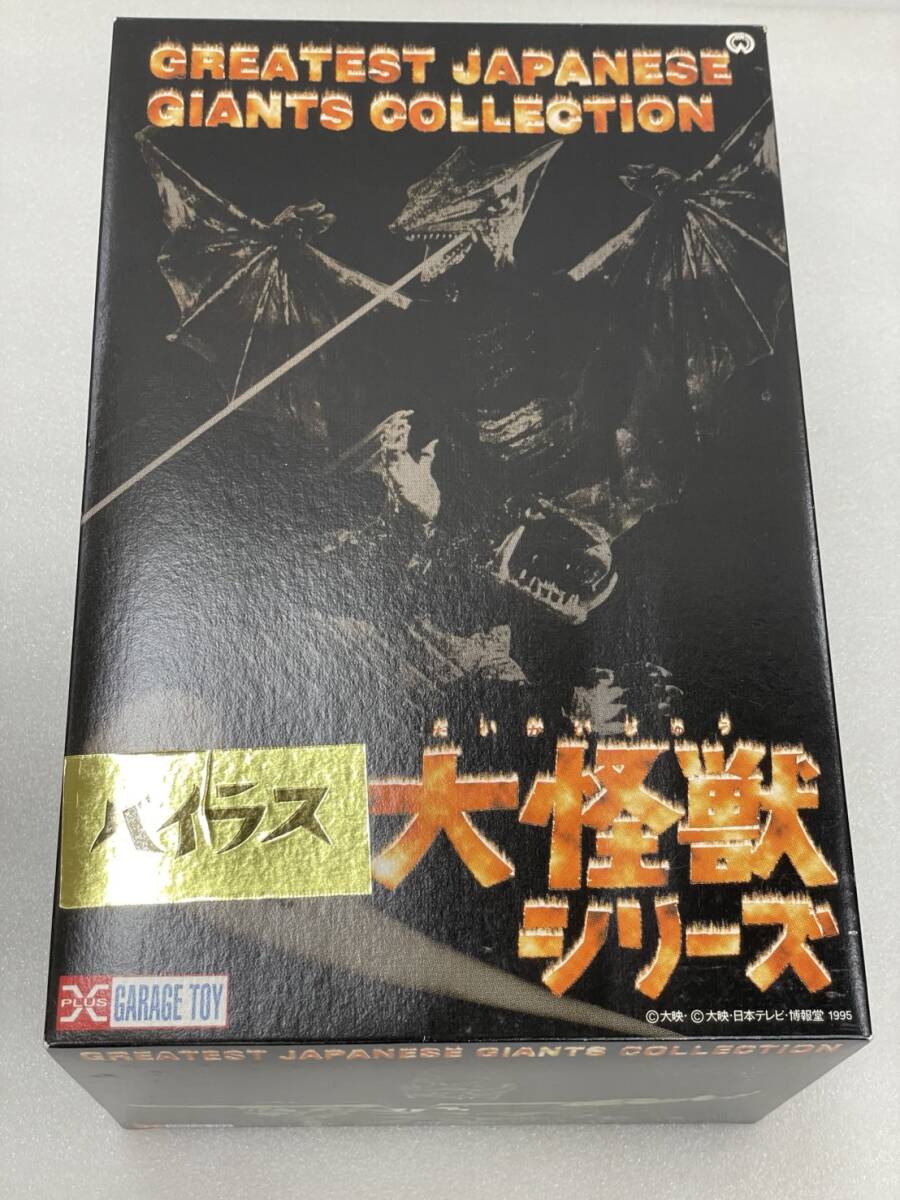 2025年最新】Yahoo!オークション -エクスプラス 大怪獣シリーズ