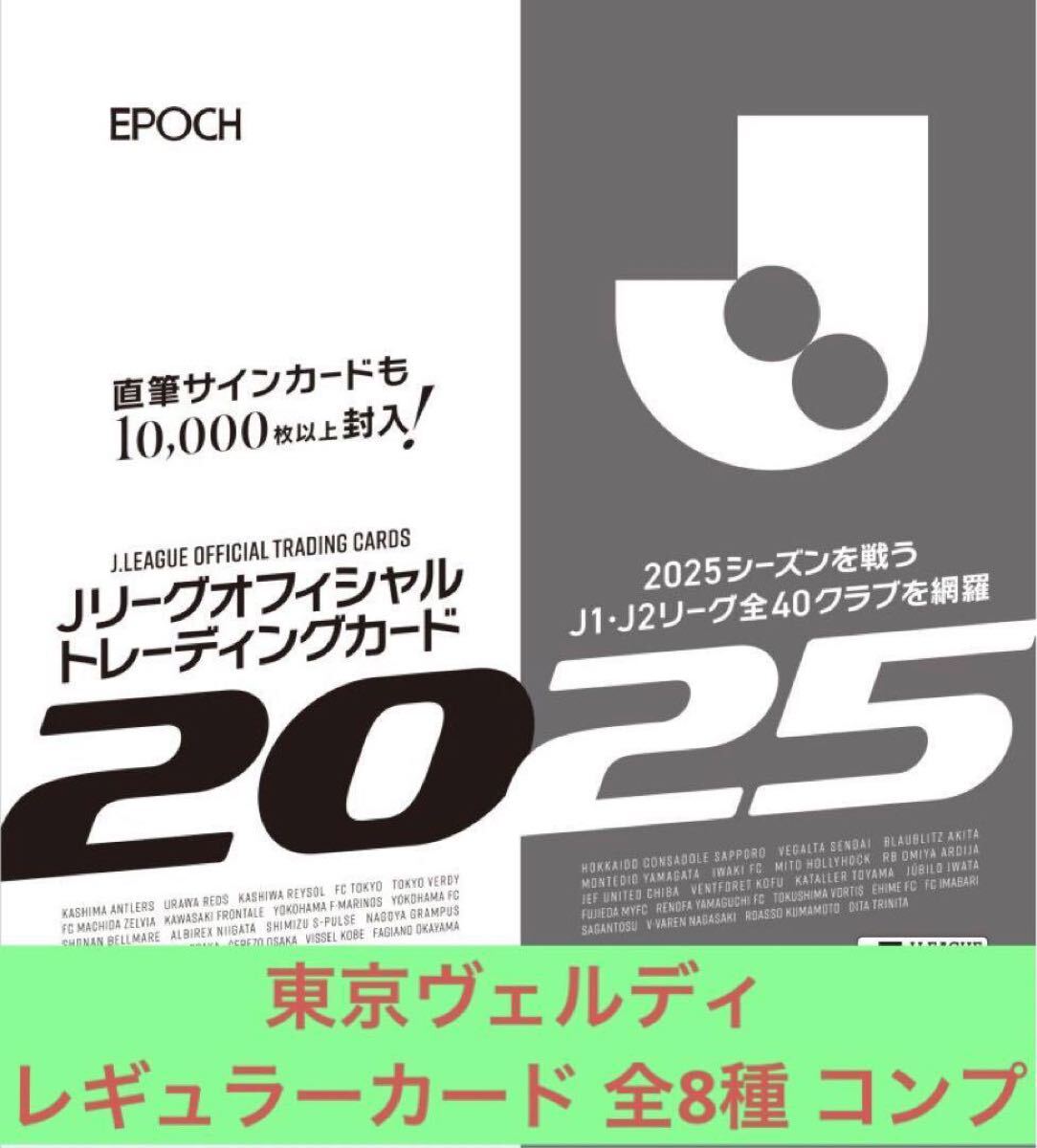 2025年最新】Yahoo!オークション -東京ヴェルディの中古品・新品