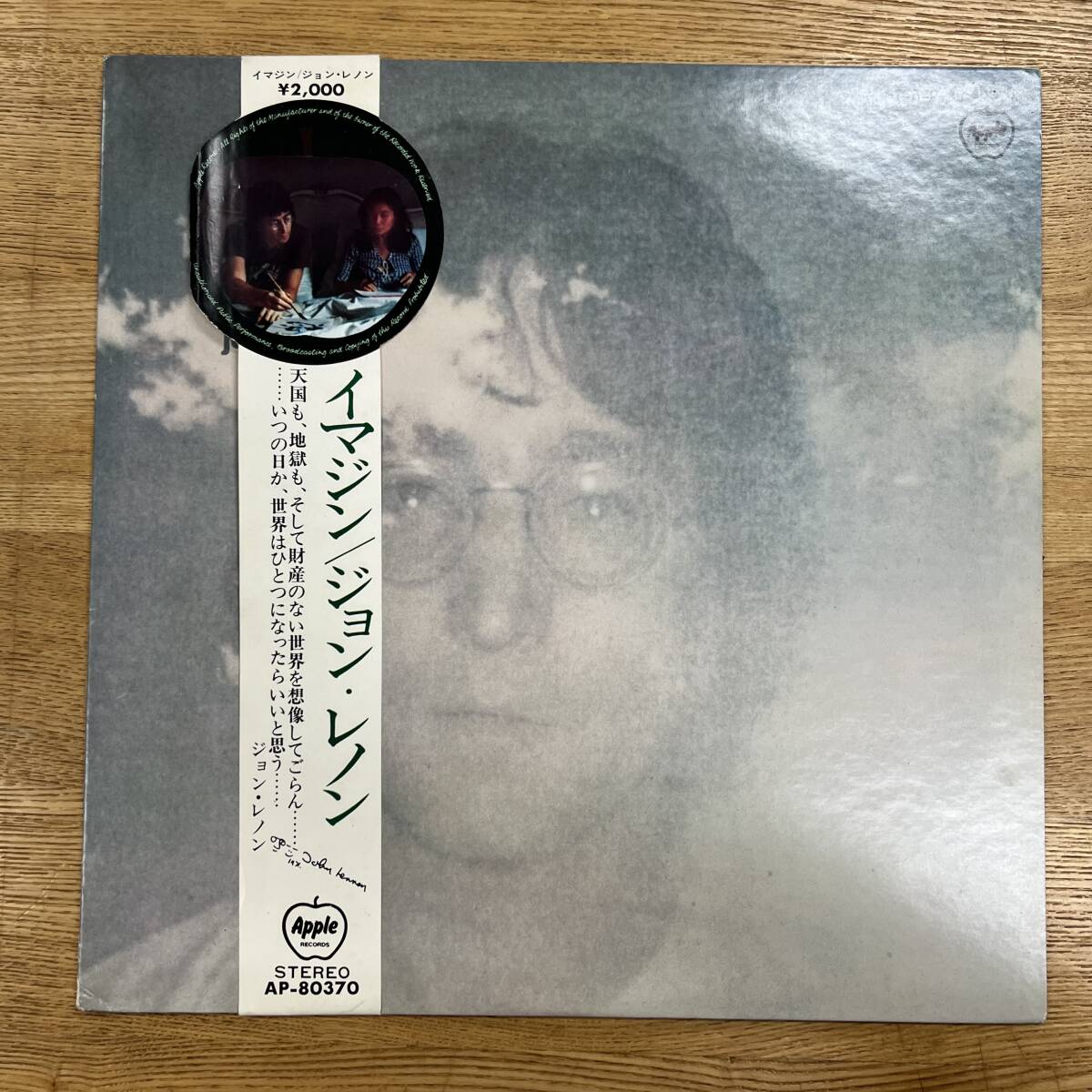 Yahoo!オークション -「ジョンレノン レコード」の落札相場