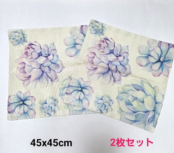 クッションカバー 2枚セット リネン 麻 水彩画風 花柄 インテリア 45x45cm
