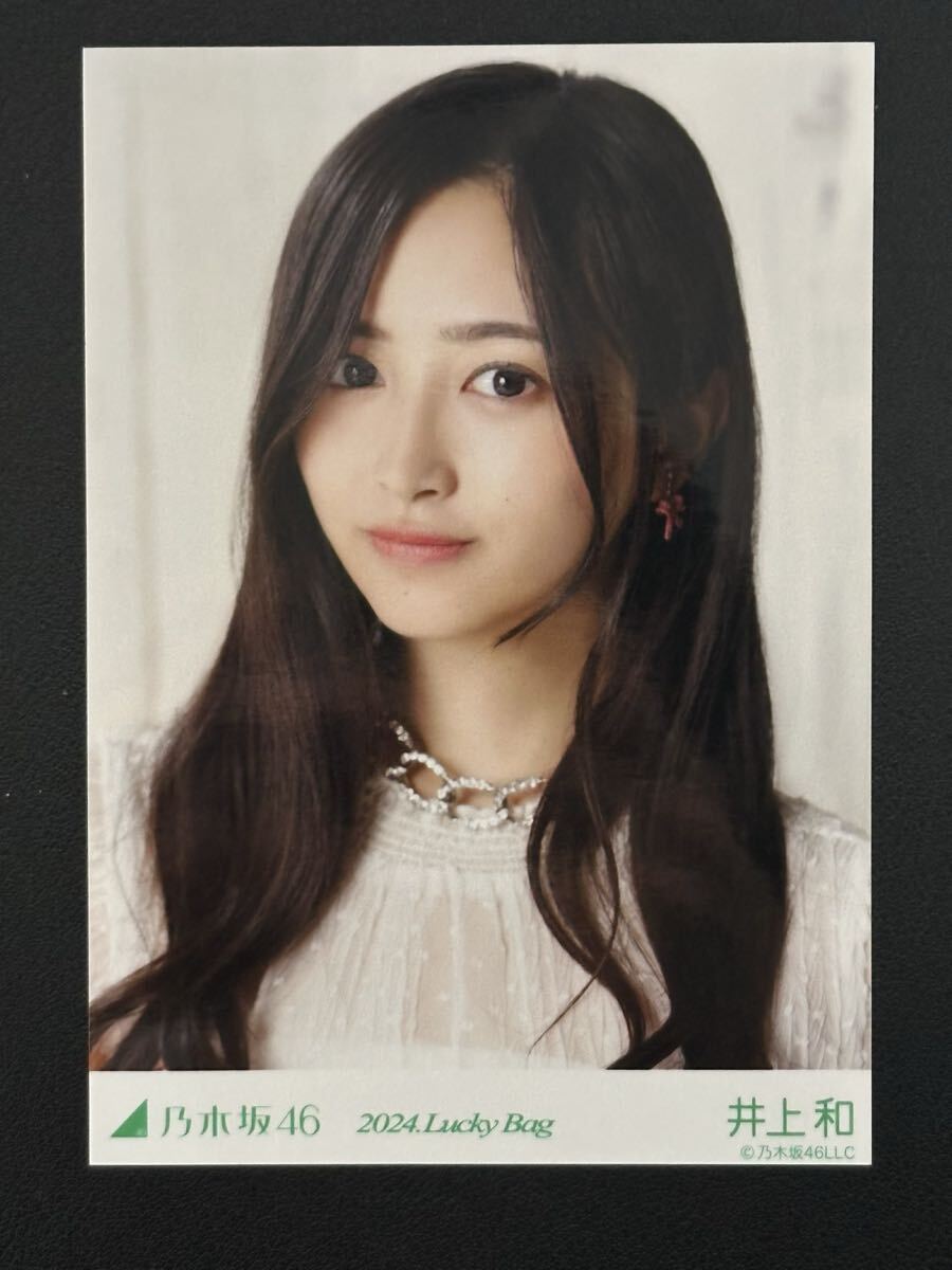 乃木坂46 久保史緒里 生写真 2024.Lucky Bag 福袋 カレンダー 乃木坂46 久保史緒里 生写真 2024LuckyBag カレンダー衣装