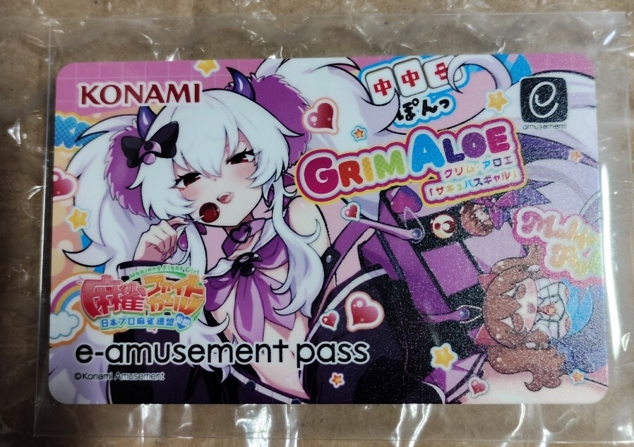 2025年最新】Yahoo!オークション -e-amusement pass(アーケード