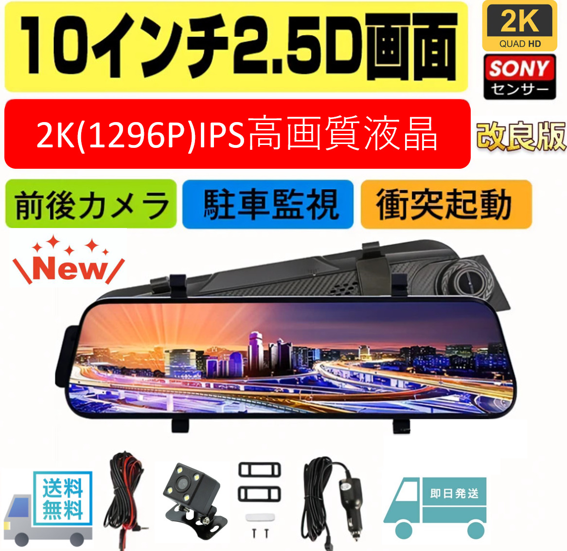 ミラー型ドラレコ 10インチ 中古 2025年最新】Yahoo!オークション -ミラー型ドライブレコーダーの