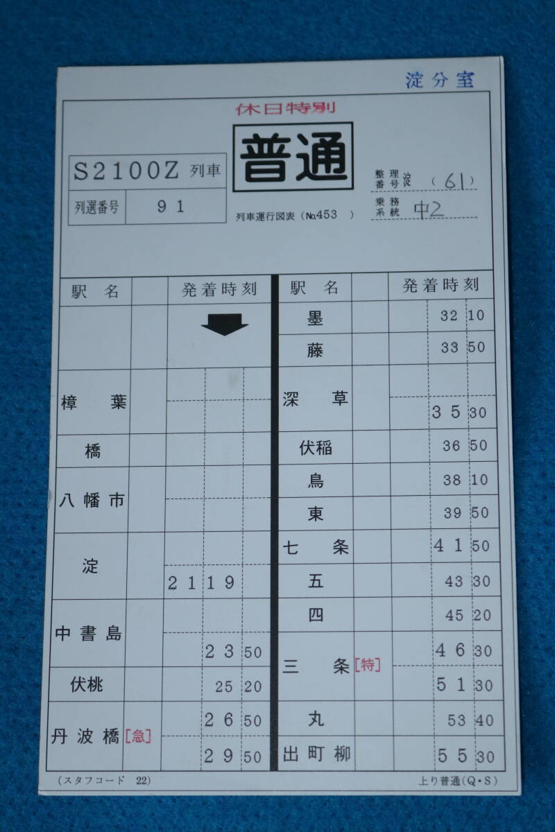 2025年最新】【スタフ】鉄道ホビー商品を多数ラインナップ