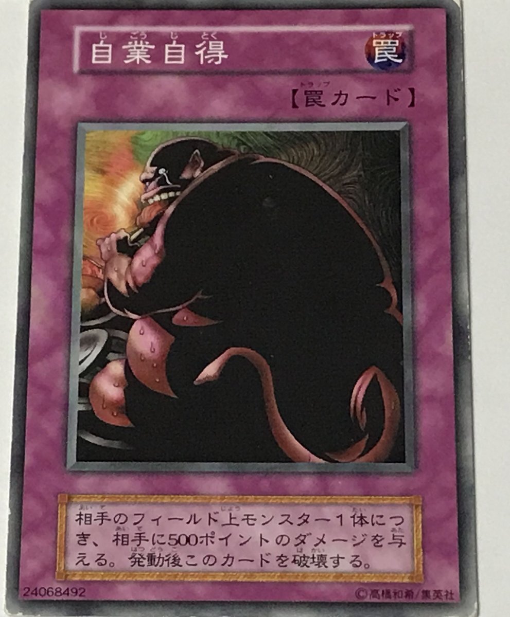 Yahoo!オークション -「遊戯王 初期 ノーマル」の落札相場・落札価格