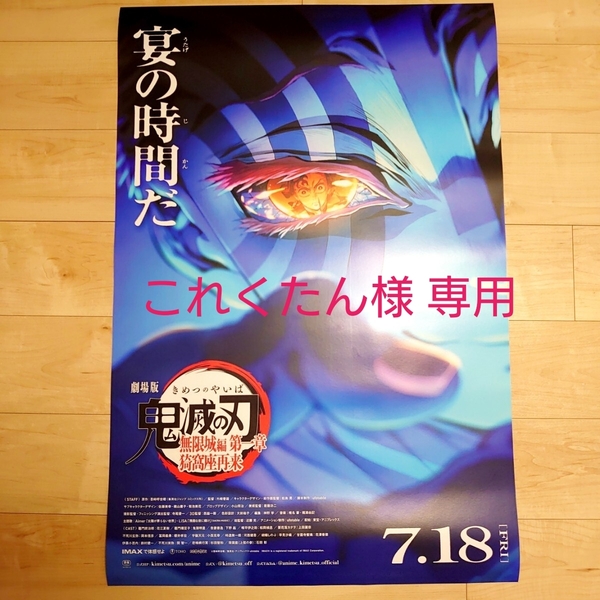 これくたん様 専用