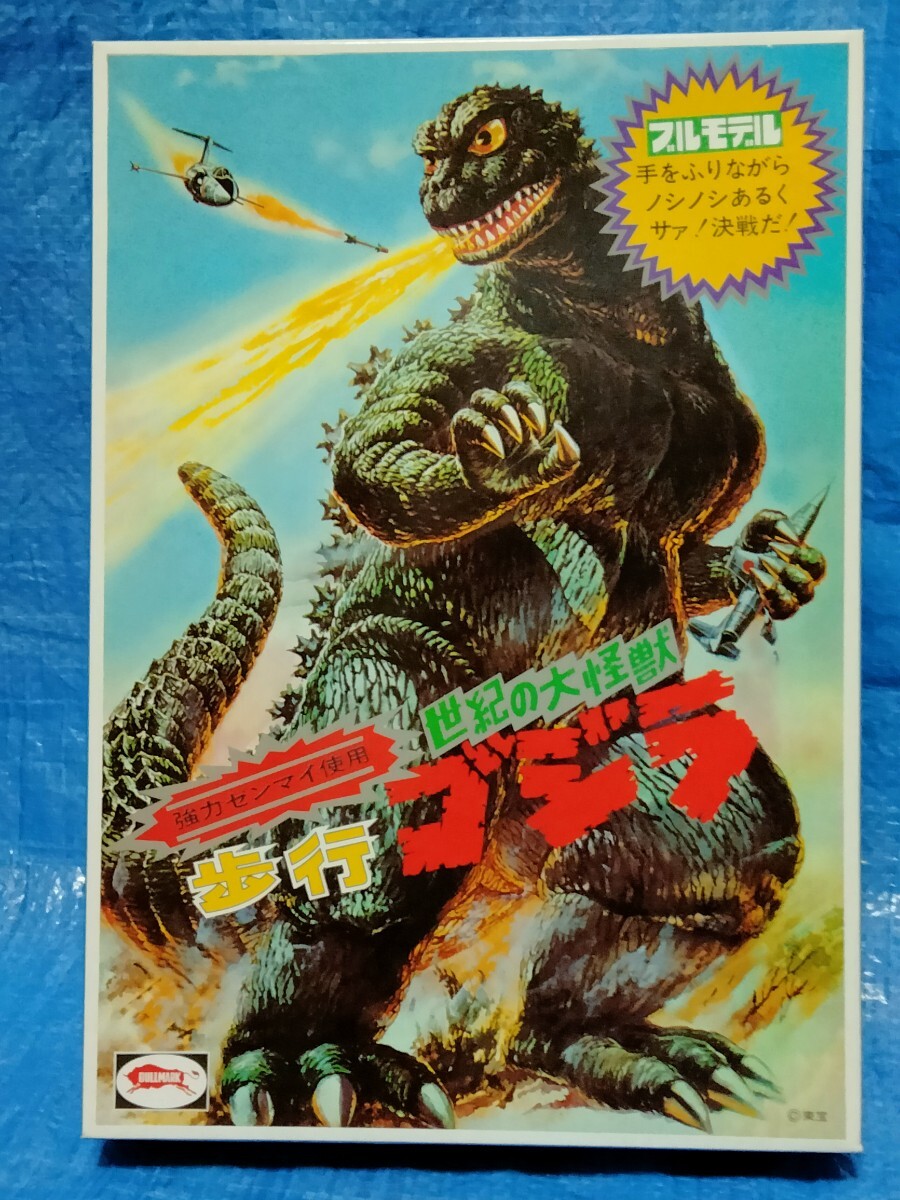 Ancient kaiju 古獣製作所 ゴジラ ブルマァク　マルサン マルサン／'99 GODZILLA 350 HAWAII Color Ver. 福袋 『ゴジラ