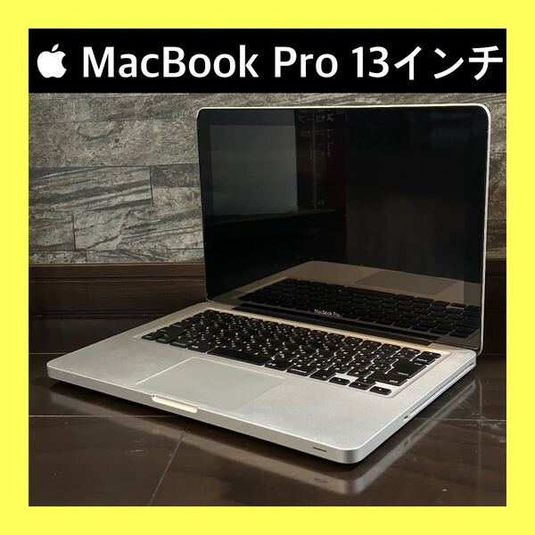 【通電OK】Apple MacBook Pro 13インチ A1278 2009/2010 部品取り/ジャンク品 光学ドライブ内蔵 HDD/バッテリー無し 送料無料