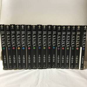 ブラックジャック 1-17巻 文庫コミックセット 全巻セット セル品 手塚治虫 名作漫画 BLACK JACK 即決/送料無料