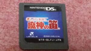 ◎ DS 【レイトン教授と魔神の笛】箱なし説明書なし/ソフトのみ/動作保証付/クイックポストでDSソフト何本でも185円で!