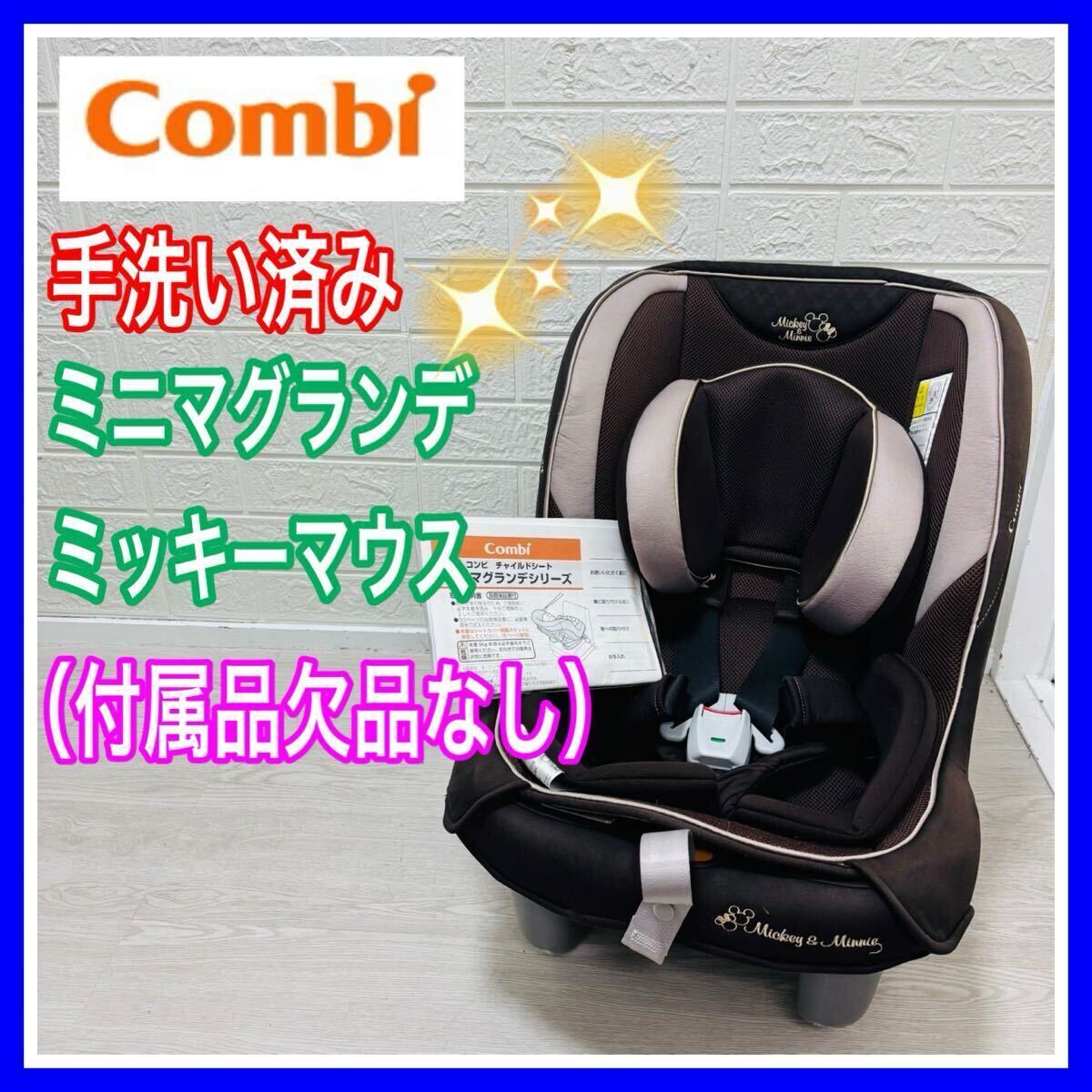 【中古品】combi チャイルドシート(付属品付き) 2025年最新】Yahoo!オークション - コンビ(チャイルドシート
